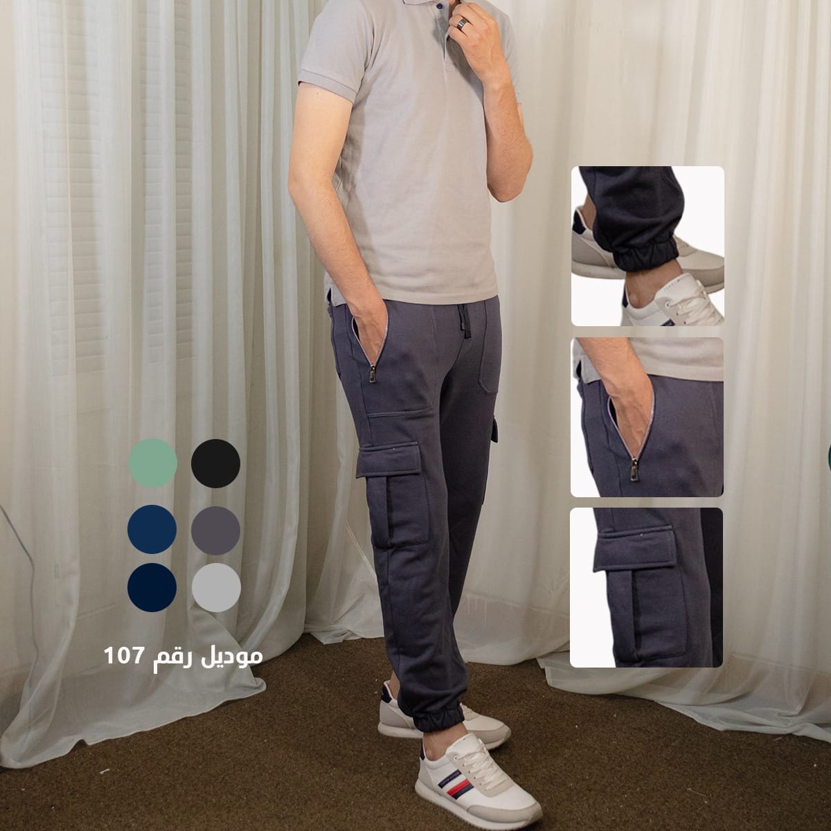 بنطلون ميلتون 107